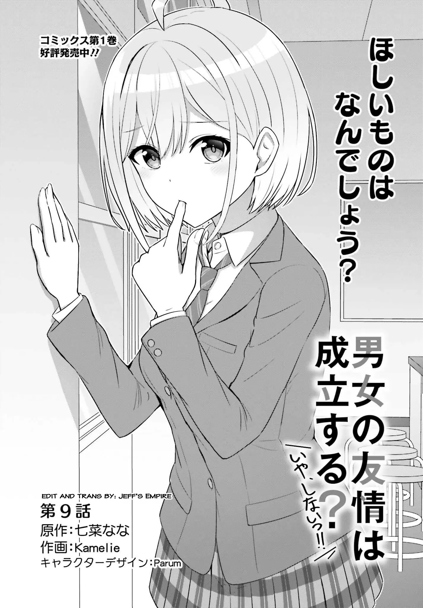 Danjo No Yuujou Wa Seiritsu Suru Chapter 9 - Trang 3