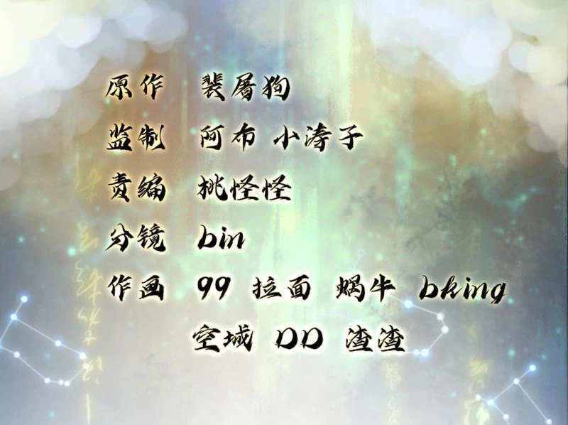 Đạo Gia Phải Phi Thăng Chapter 10 - Trang 3