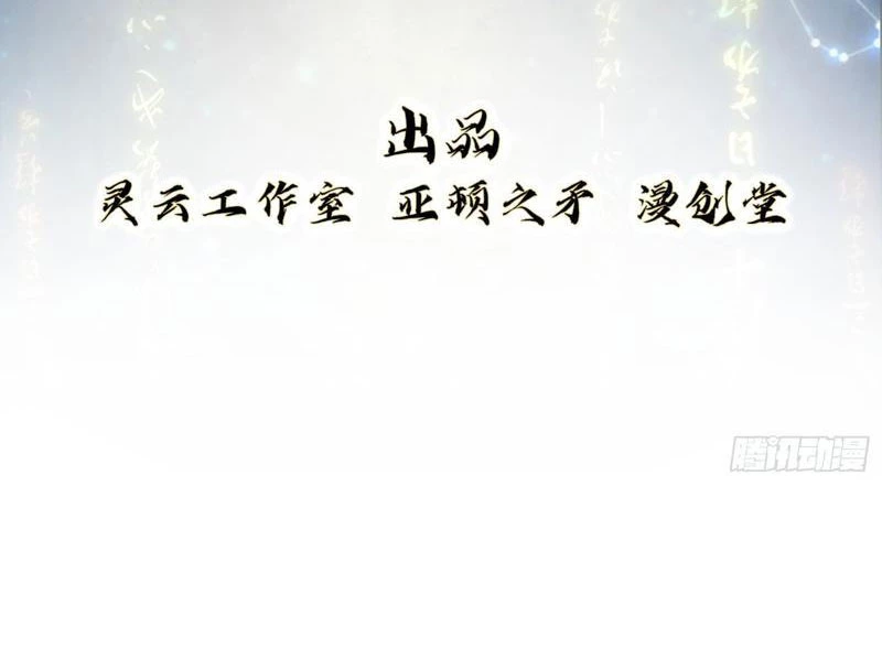 Đạo Gia Phải Phi Thăng Chapter 10 - Trang 4