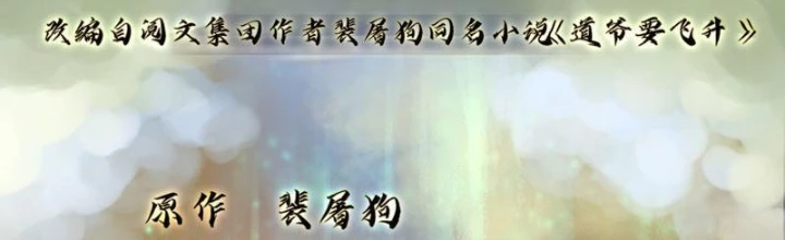 Đạo Gia Phải Phi Thăng Chapter 24 - Trang 3