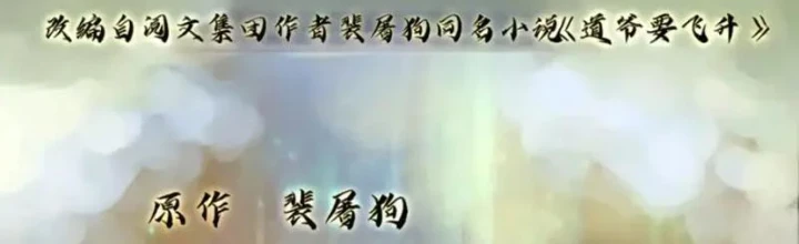 Đạo Gia Phải Phi Thăng Chapter 33 - Trang 3