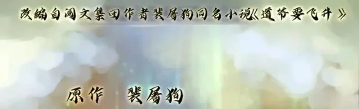 Đạo Gia Phải Phi Thăng Chapter 34 - Trang 3