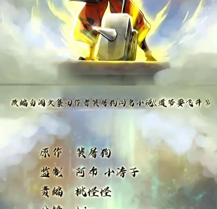 Đạo Gia Phải Phi Thăng Chapter 43 - Trang 3