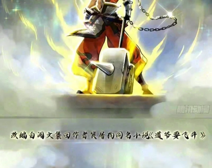 Đạo Gia Phải Phi Thăng Chapter 49 - Trang 3