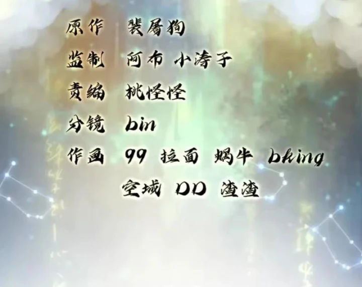 Đạo Gia Phải Phi Thăng Chapter 49 - Trang 4