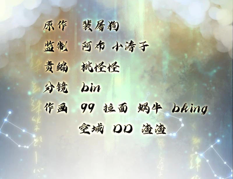 Đạo Gia Phải Phi Thăng Chapter 6 - Trang 3