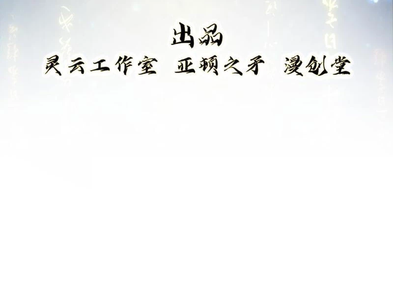 Đạo Gia Phải Phi Thăng Chapter 6 - Trang 4