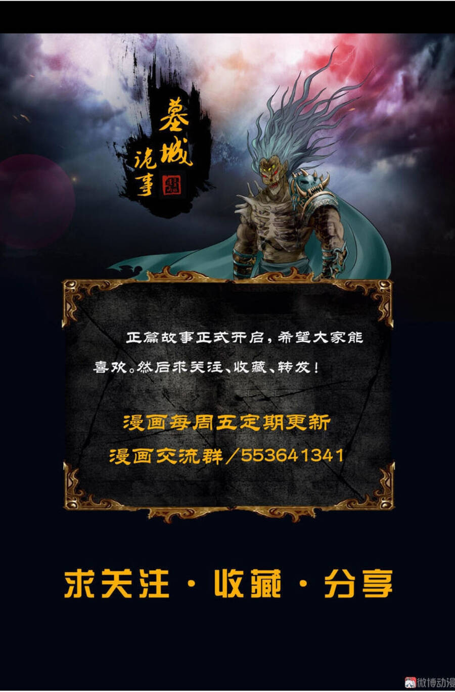 Đạo Mộ Chapter 4 - Trang 49