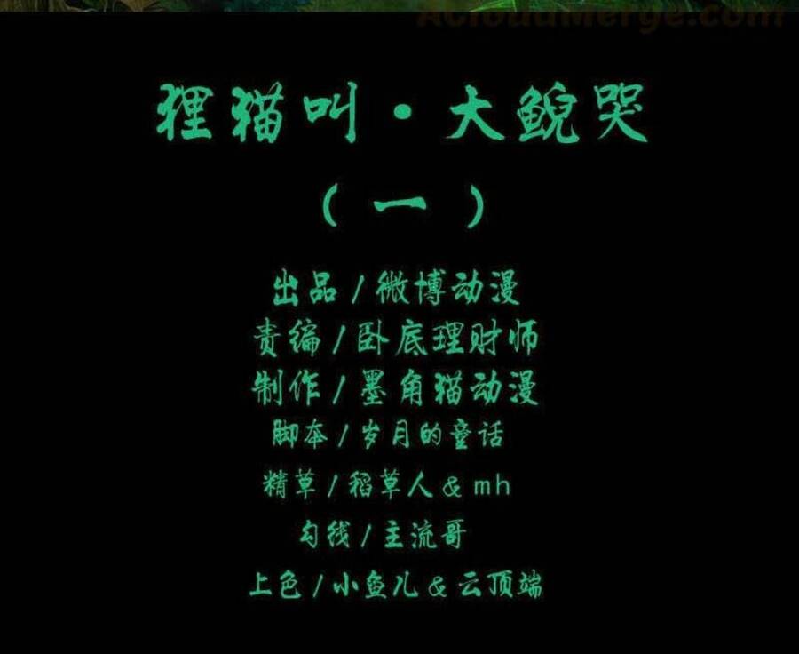 Đạo Mộ Chapter 5 - Trang 4