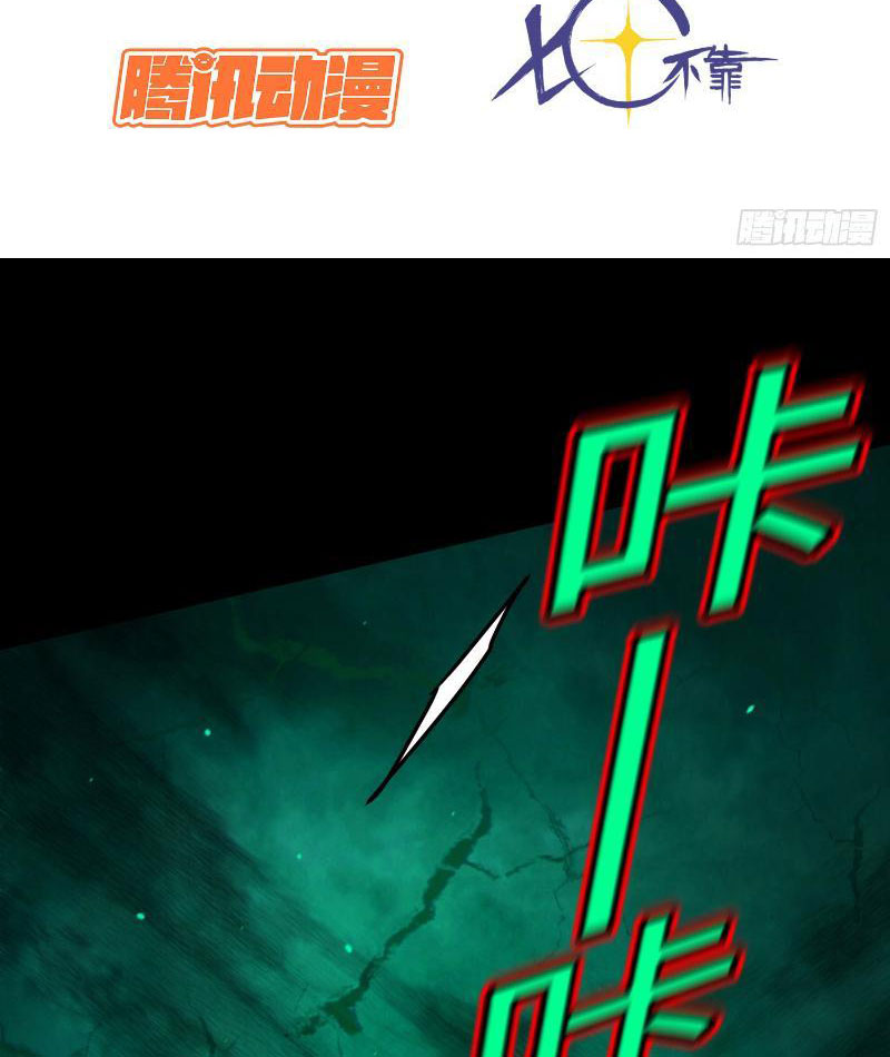 Đạo Quỷ Dị Thần Tác Loạn, Ta Trở Tay Cũng Giết Được Thần Chapter 18 - Trang 5