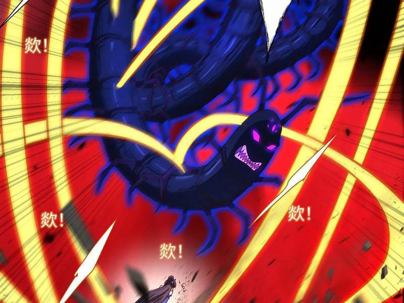 Đạo Quỷ Dị Thần Tác Loạn, Ta Trở Tay Cũng Giết Được Thần Chapter 25 - Trang 30