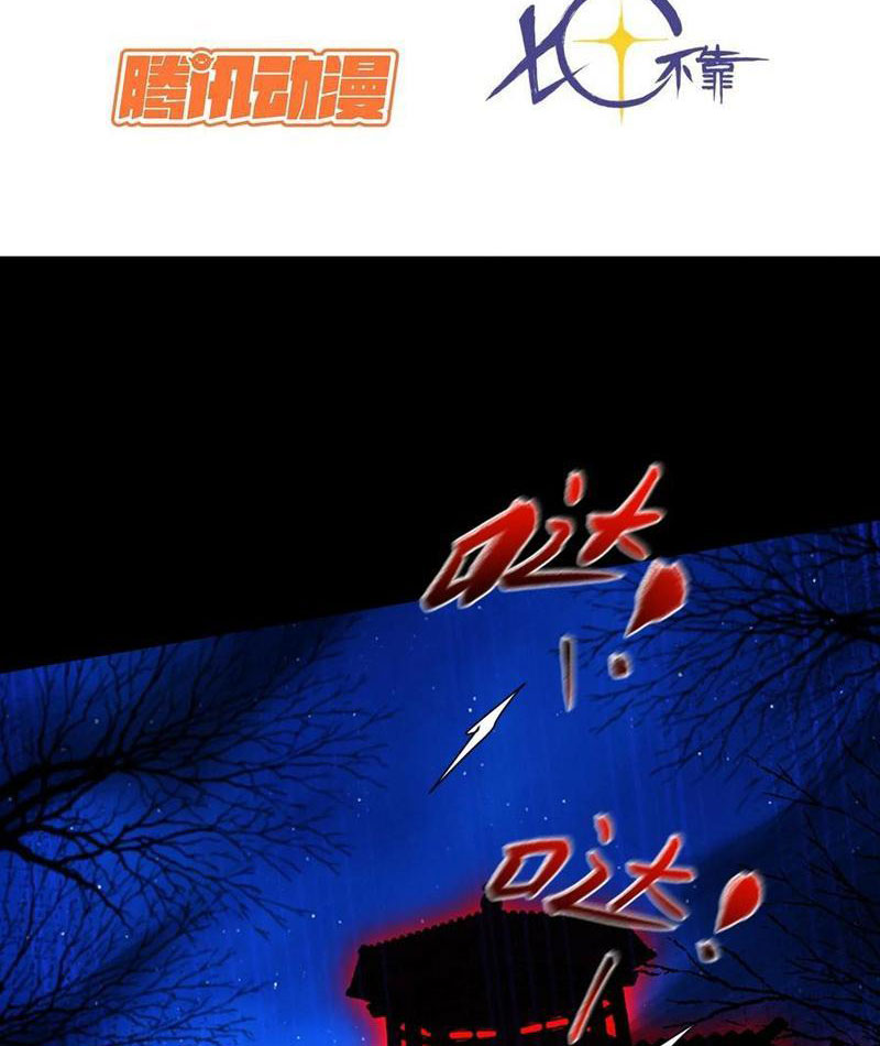 Đạo Quỷ Dị Thần Tác Loạn, Ta Trở Tay Cũng Giết Được Thần Chapter 27 - Trang 5