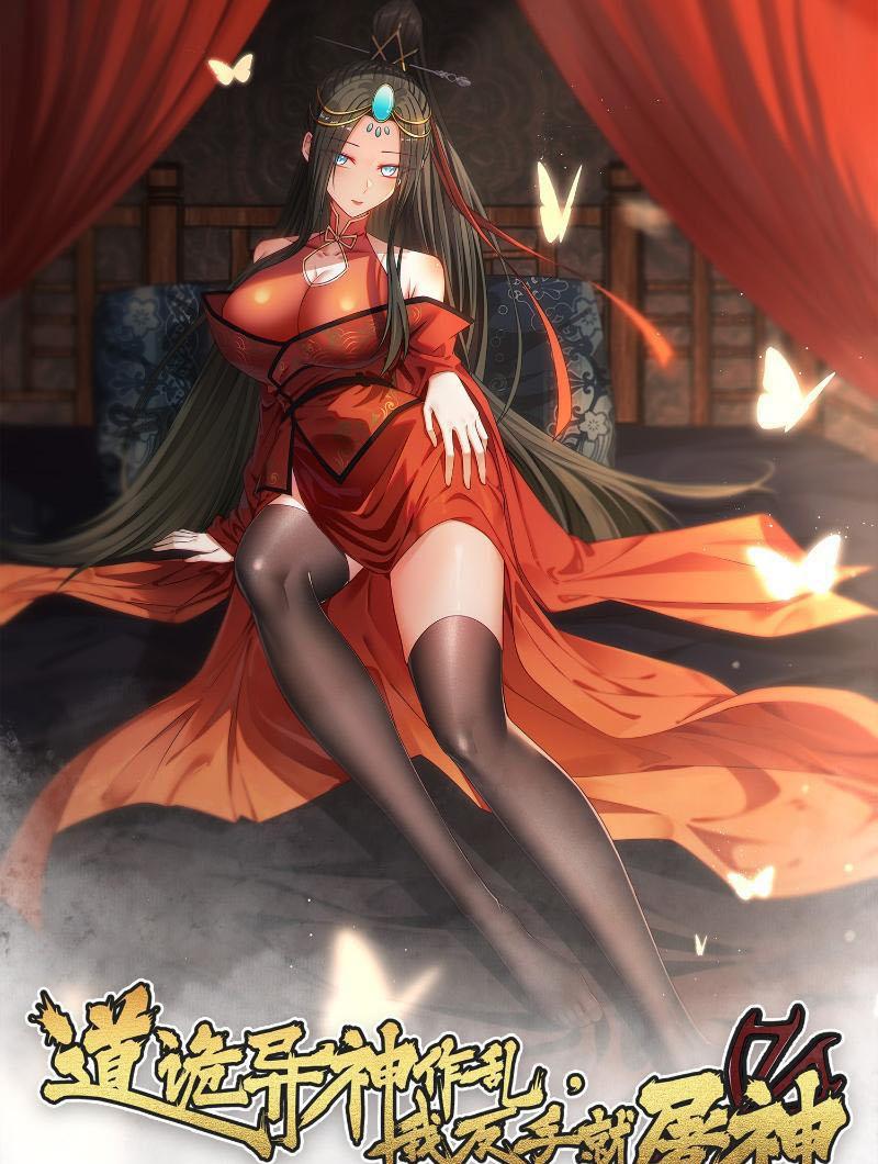 Đạo Quỷ Dị Thần Tác Loạn, Ta Trở Tay Cũng Giết Được Thần Chapter 35 - Trang 3