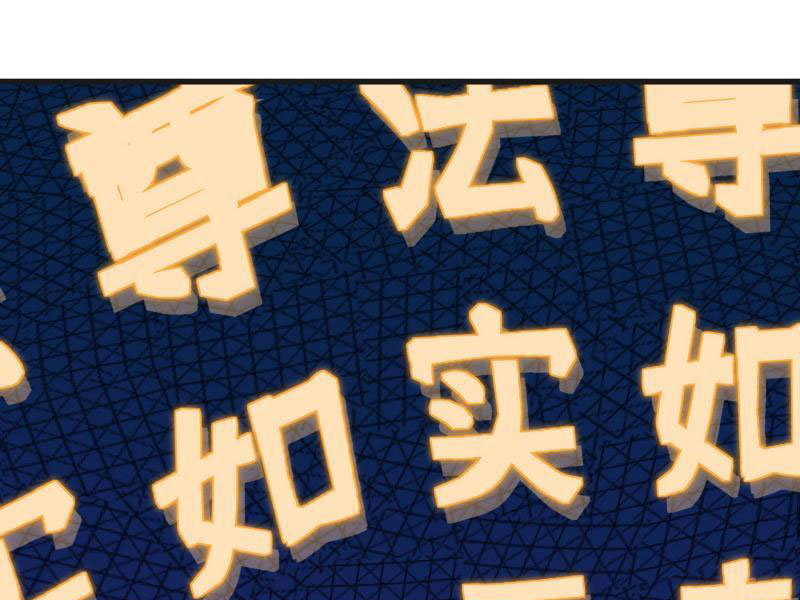 Đạo Quỷ Dị Thần Tác Loạn, Ta Trở Tay Cũng Giết Được Thần Chapter 6 - Trang 19