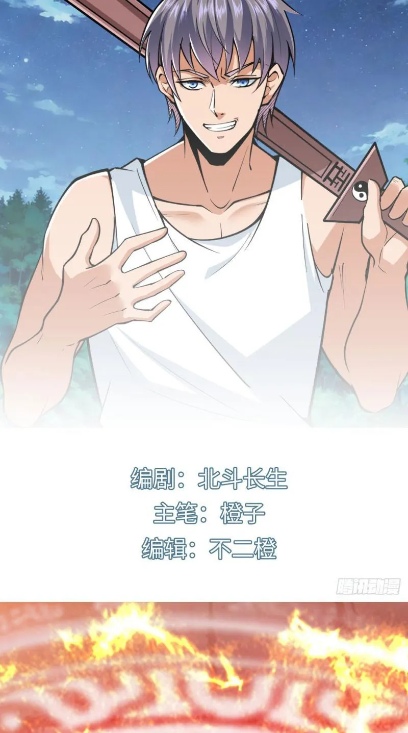 Đạo sĩ này có trăm triệu điểm hung mãnh Chapter 4 - Trang 3