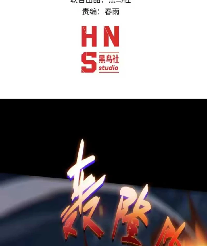 Đạo Tặc Trọng Sinh Tung Hoành Thiên Hạ Chapter 11 - Trang 4