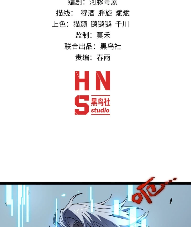 Đạo Tặc Trọng Sinh Tung Hoành Thiên Hạ Chapter 5 - Trang 4