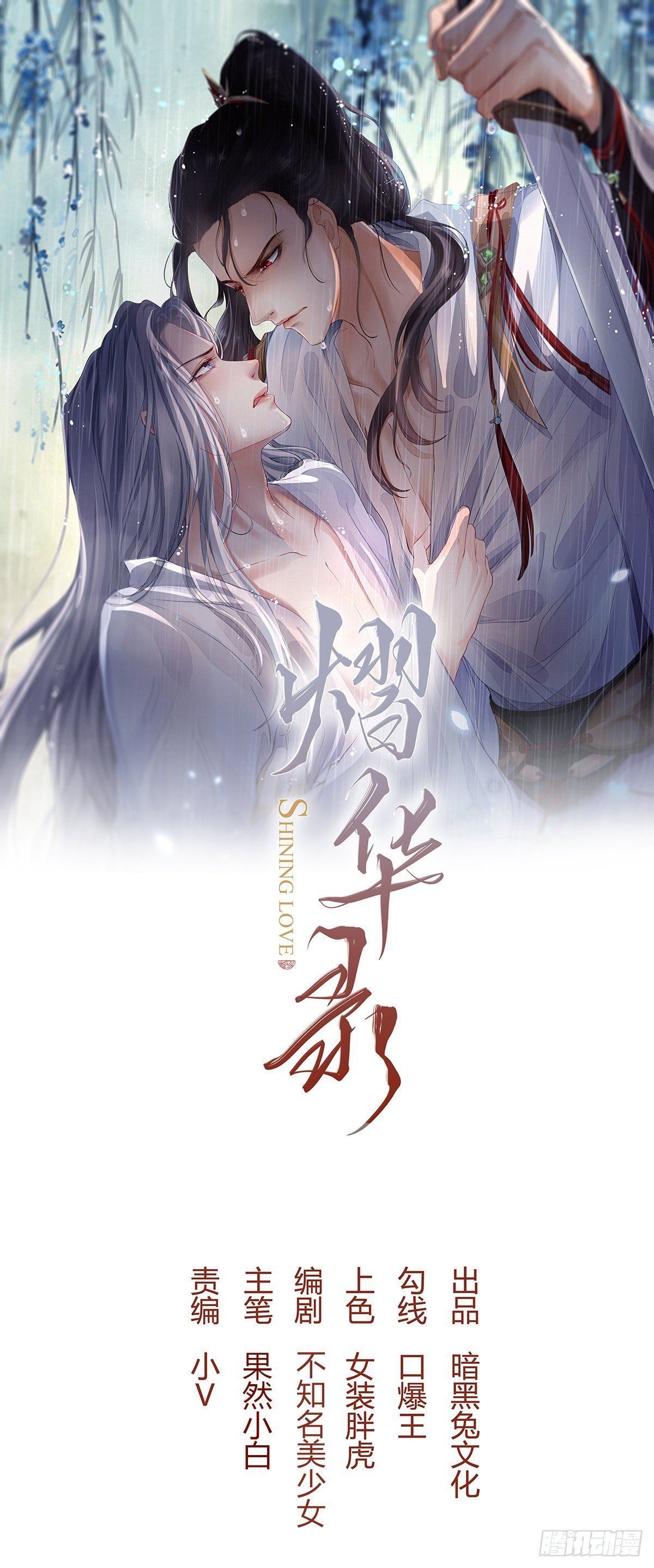 Dập Hoa Lục Chapter 10 - Trang 2