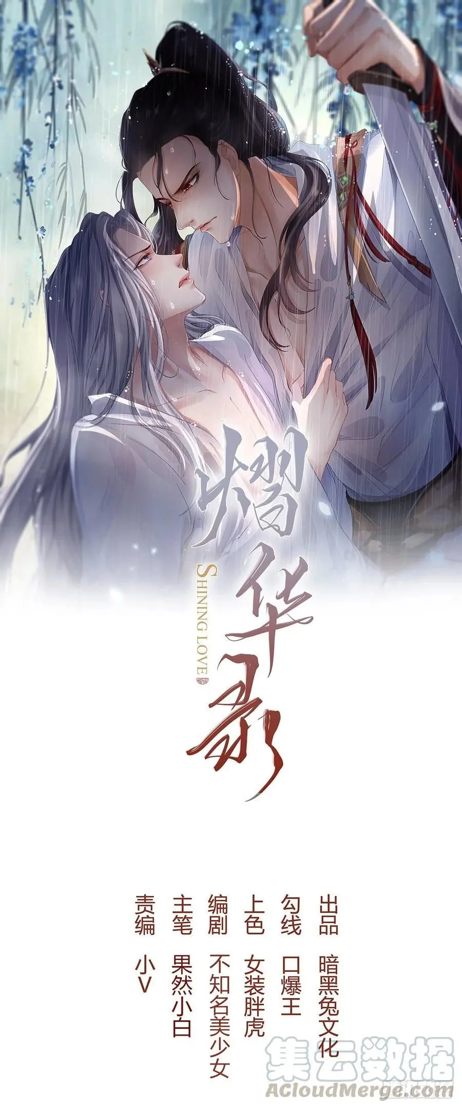 Dập Hoa Lục Chapter 11 - Trang 3