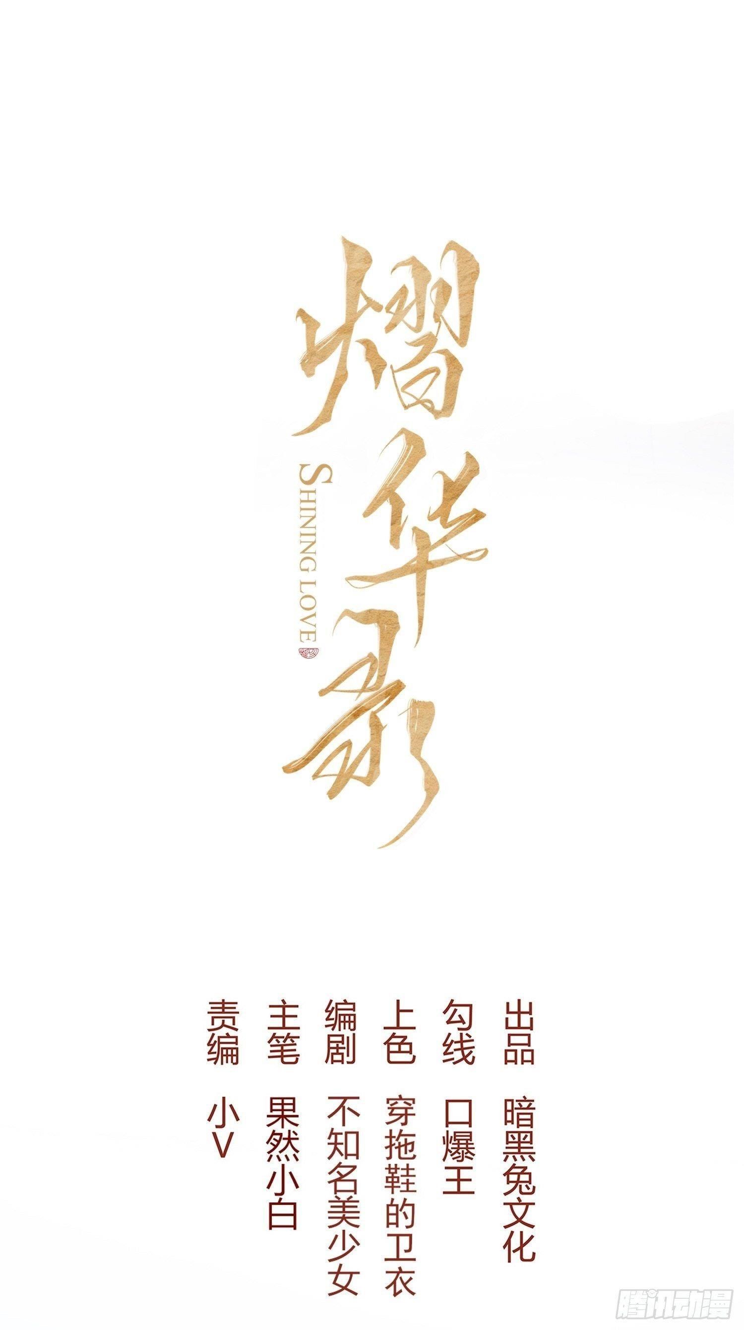 Dập Hoa Lục Chapter 37 - Trang 3
