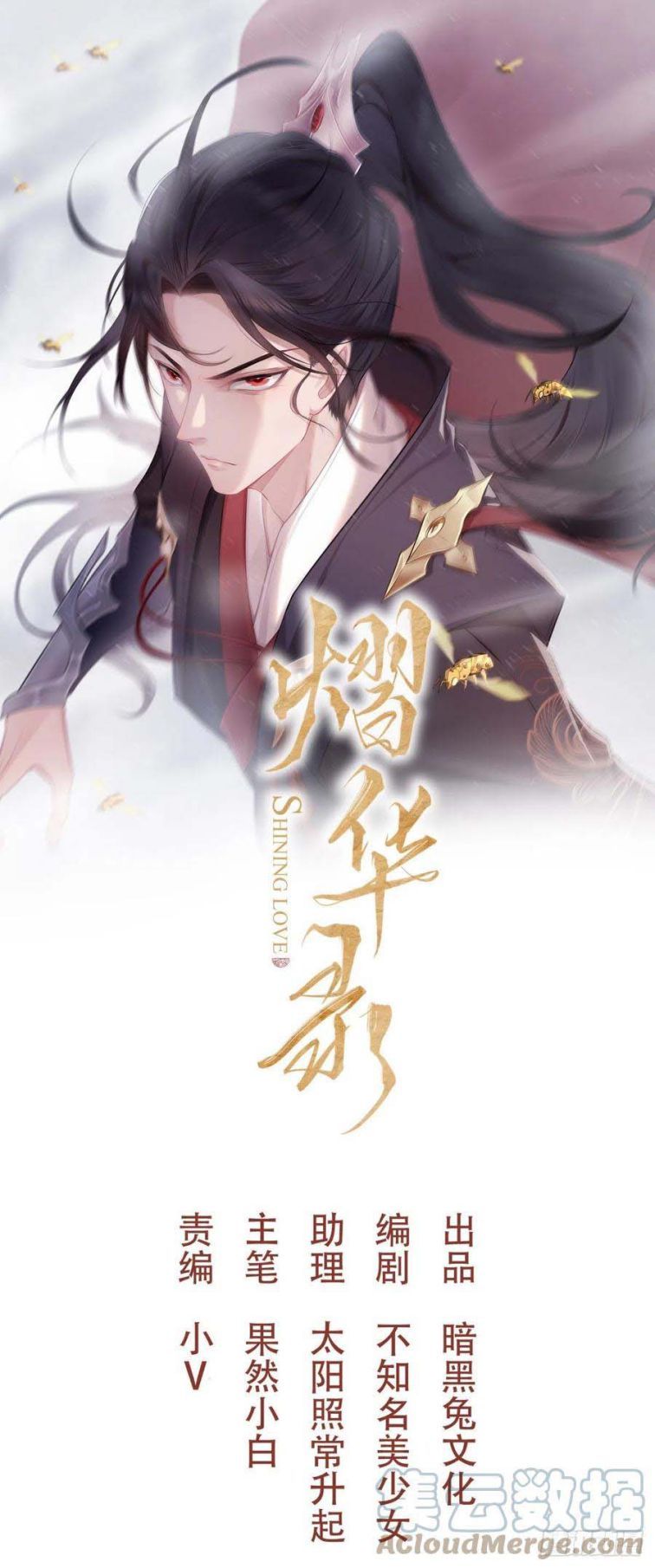 Dập Hoa Lục Chapter 47 - Trang 3