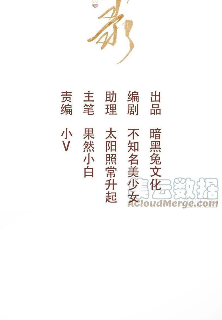 Dập Hoa Lục Chapter 52 - Trang 3