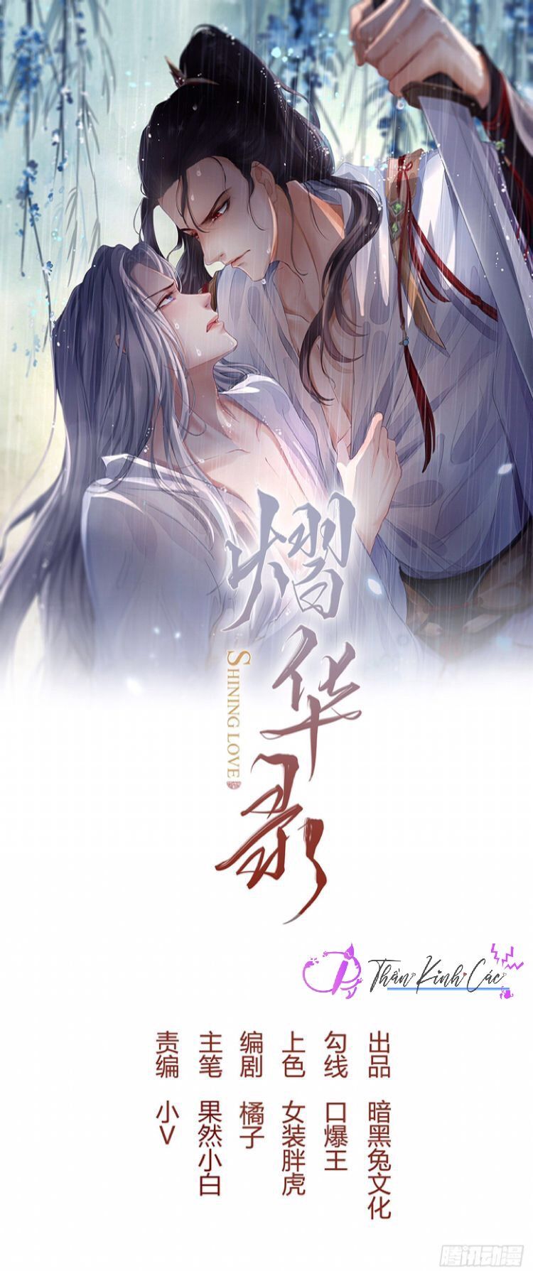 Dập Hoa Lục Chapter 6 - Trang 2