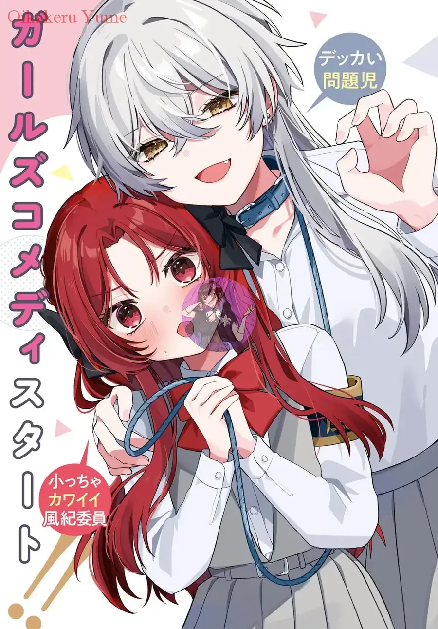 Dareka Ookami-San No Shitsuke-Kata Shirimasen Ka!? Chapter 1 - Trang 3