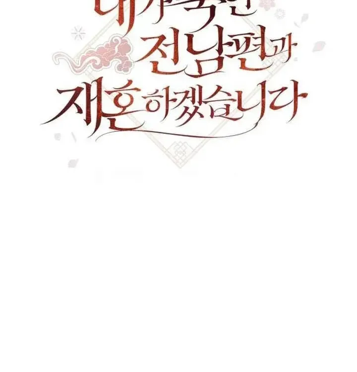 Dấu Ấn Hậu Thuẫn Chapter 1 - Trang 16
