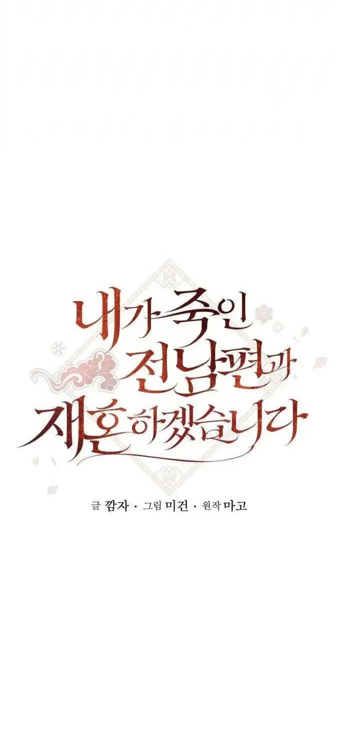 Dấu Ấn Hậu Thuẫn Chapter 13 - Trang 42