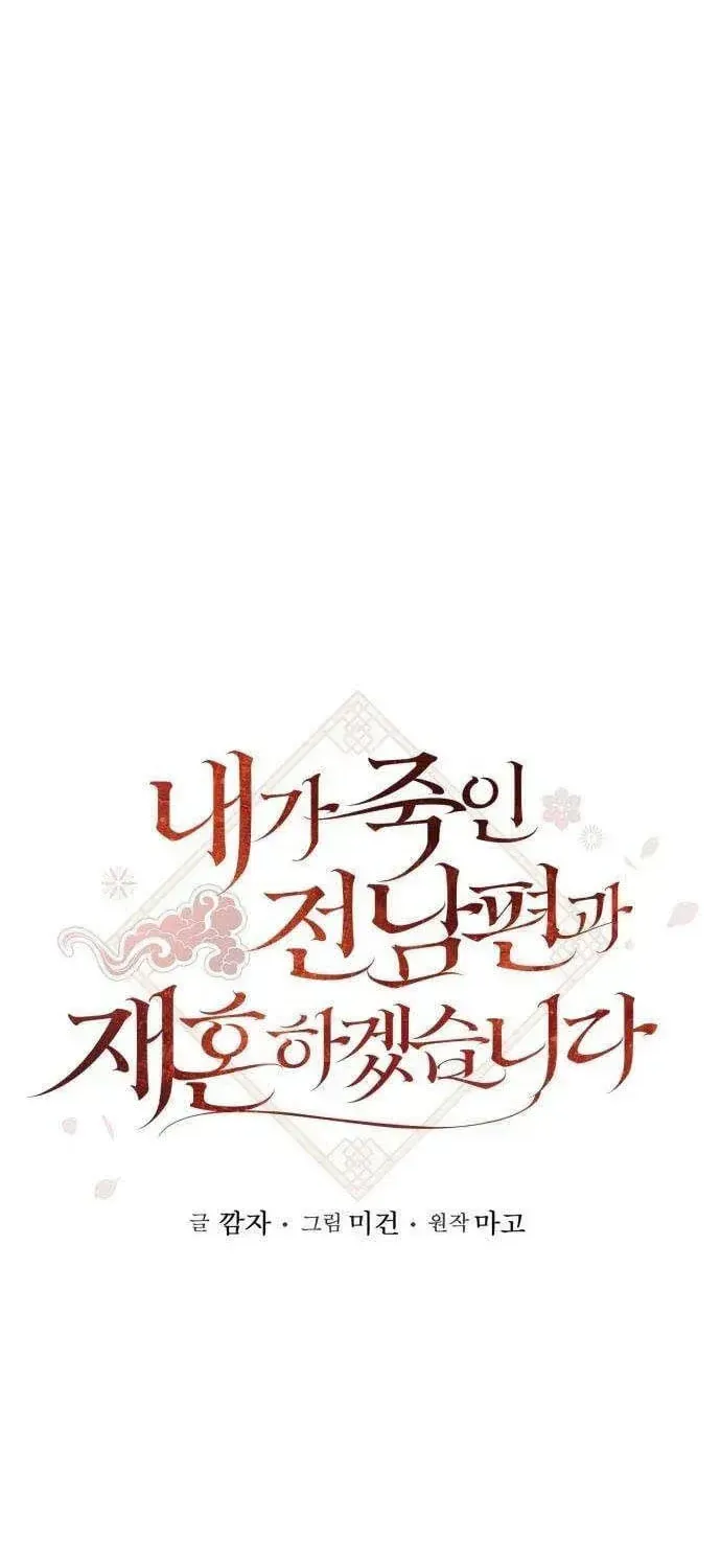 Dấu Ấn Hậu Thuẫn Chapter 15 - Trang 26