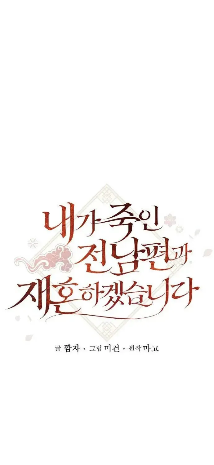 Dấu Ấn Hậu Thuẫn Chapter 16 - Trang 30