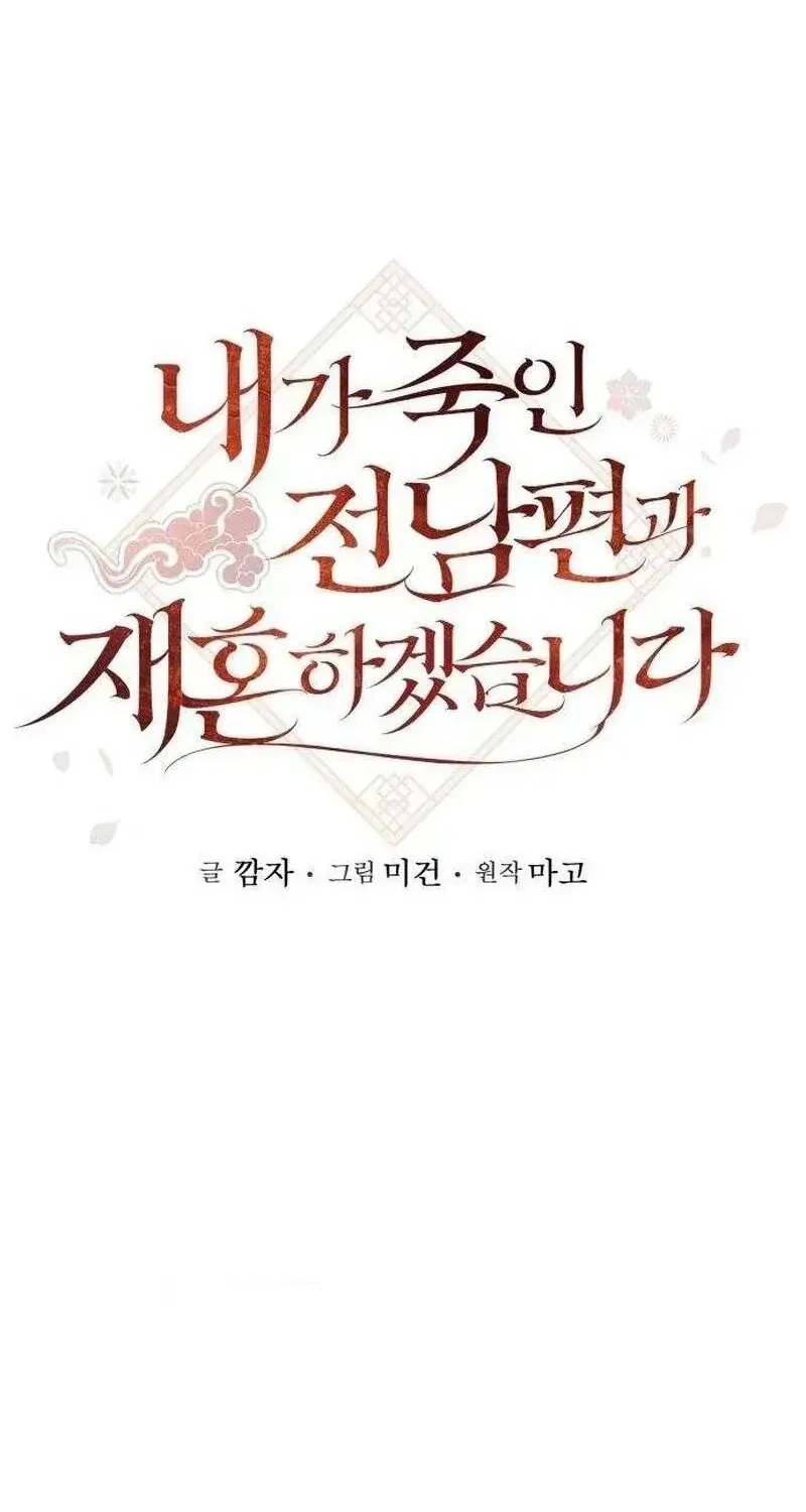 Dấu Ấn Hậu Thuẫn Chapter 18 - Trang 32