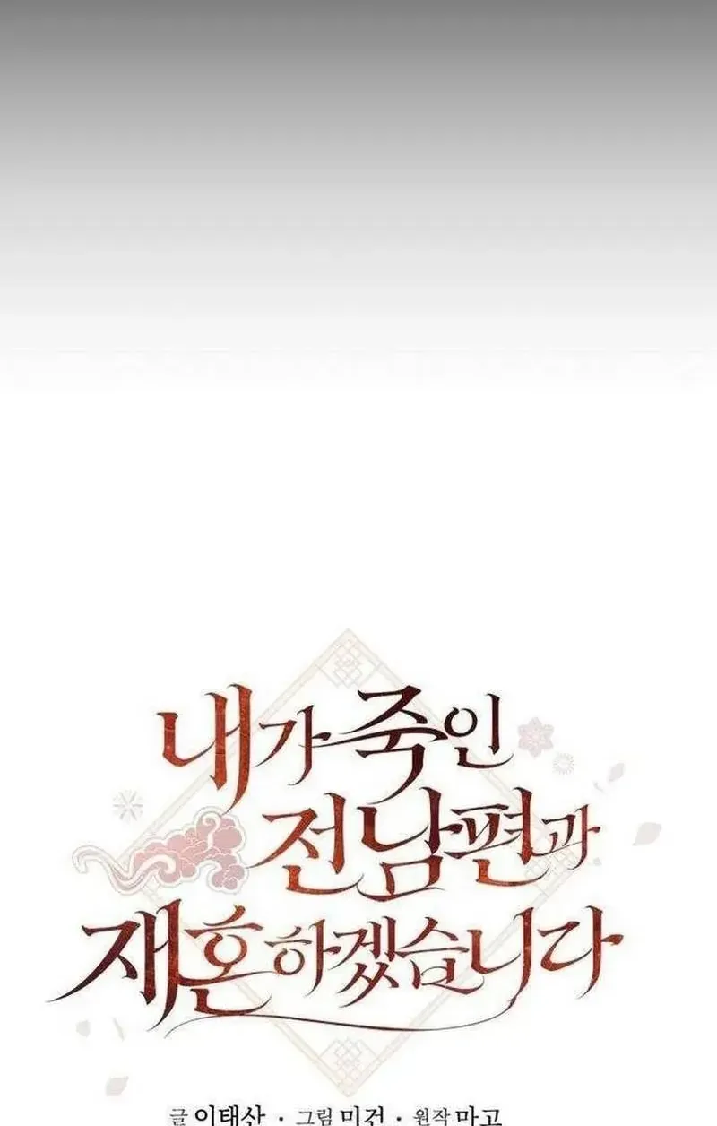 Dấu Ấn Hậu Thuẫn Chapter 4 - Trang 36
