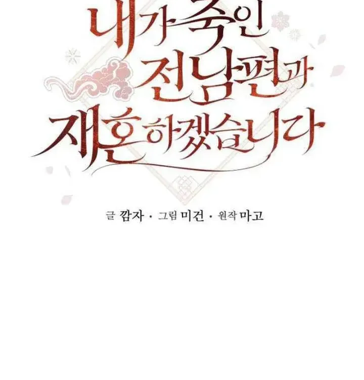 Dấu Ấn Hậu Thuẫn Chapter 8 - Trang 24