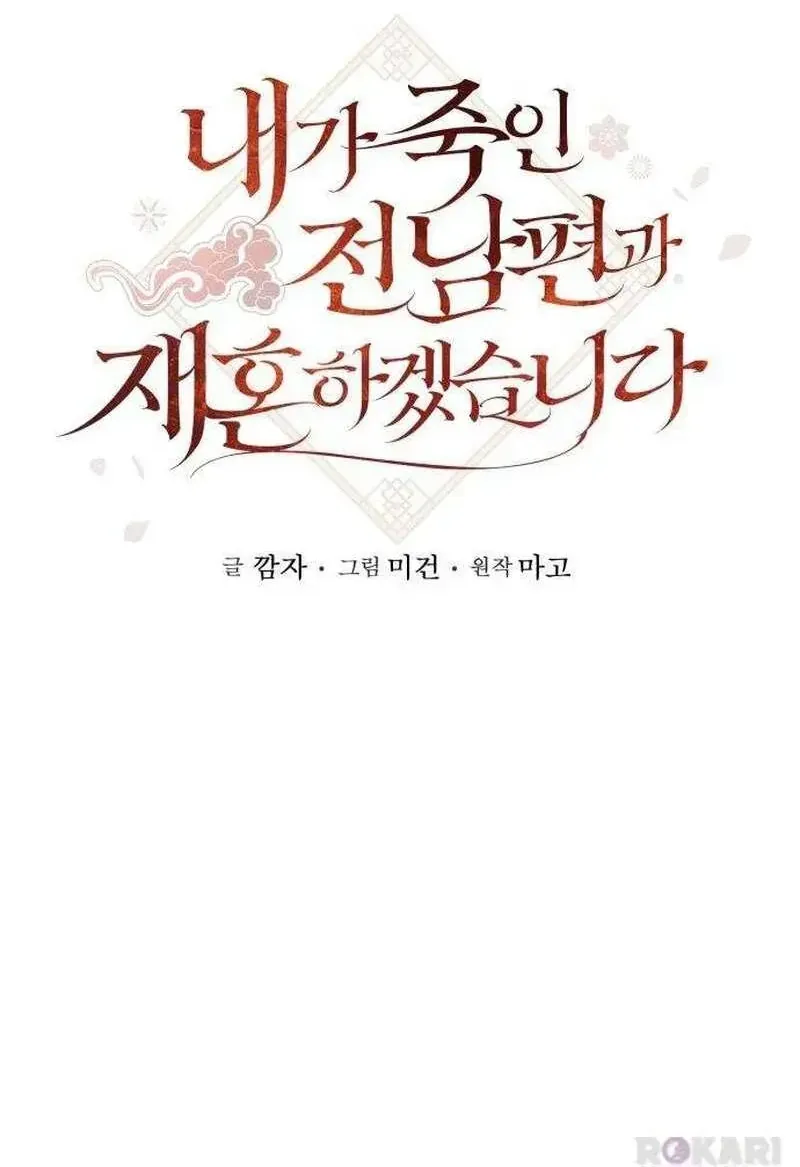Dấu Ấn Hậu Thuẫn Chapter 9 - Trang 30