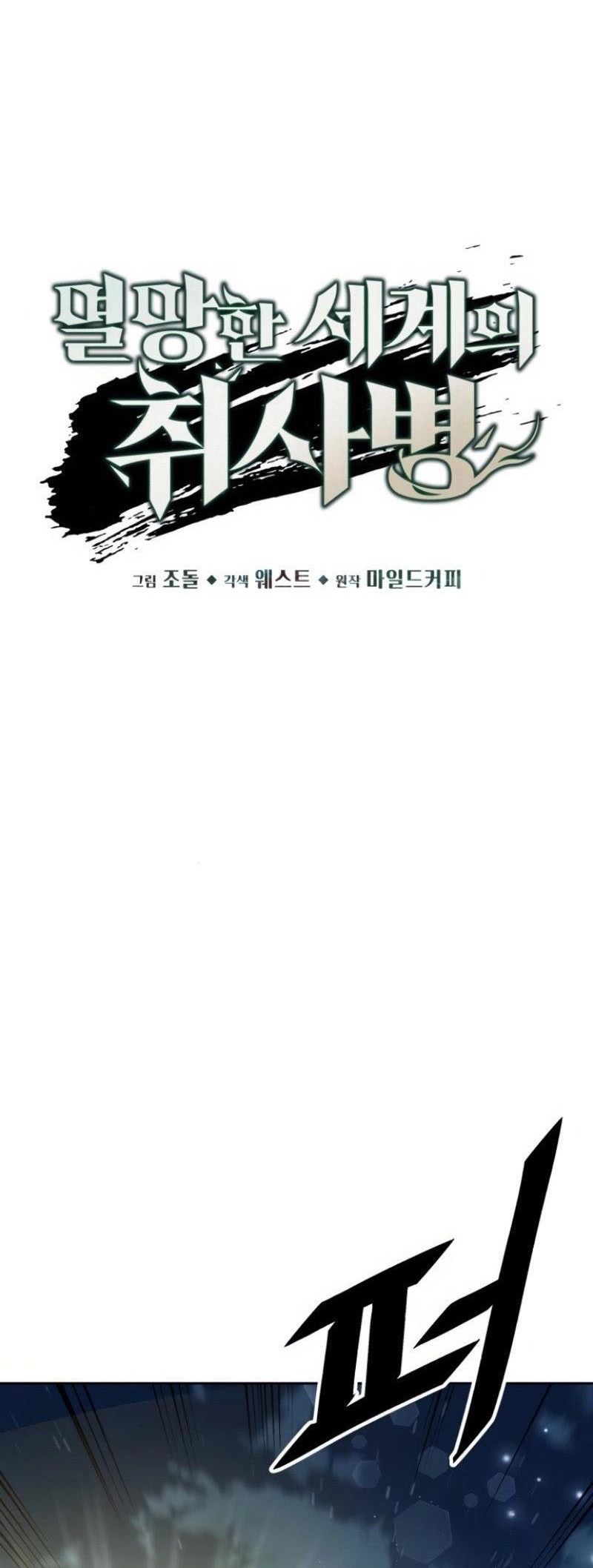 Đầu bếp của thế giới diệt vong. Chapter 12 - Trang 22