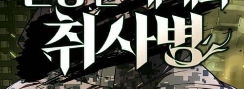 Đầu bếp của thế giới diệt vong. Chapter 17 - Trang 33