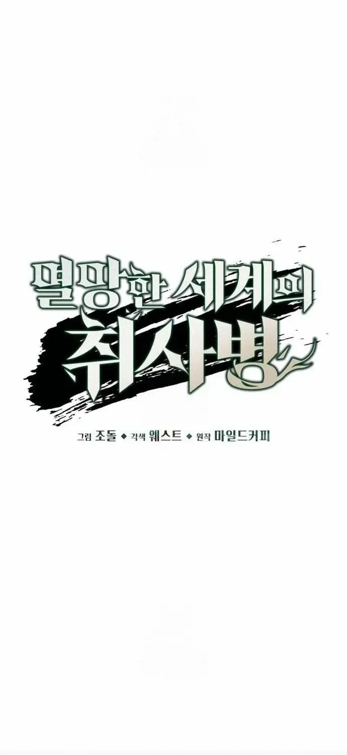 Đầu bếp của thế giới diệt vong. Chapter 92 - Trang 12
