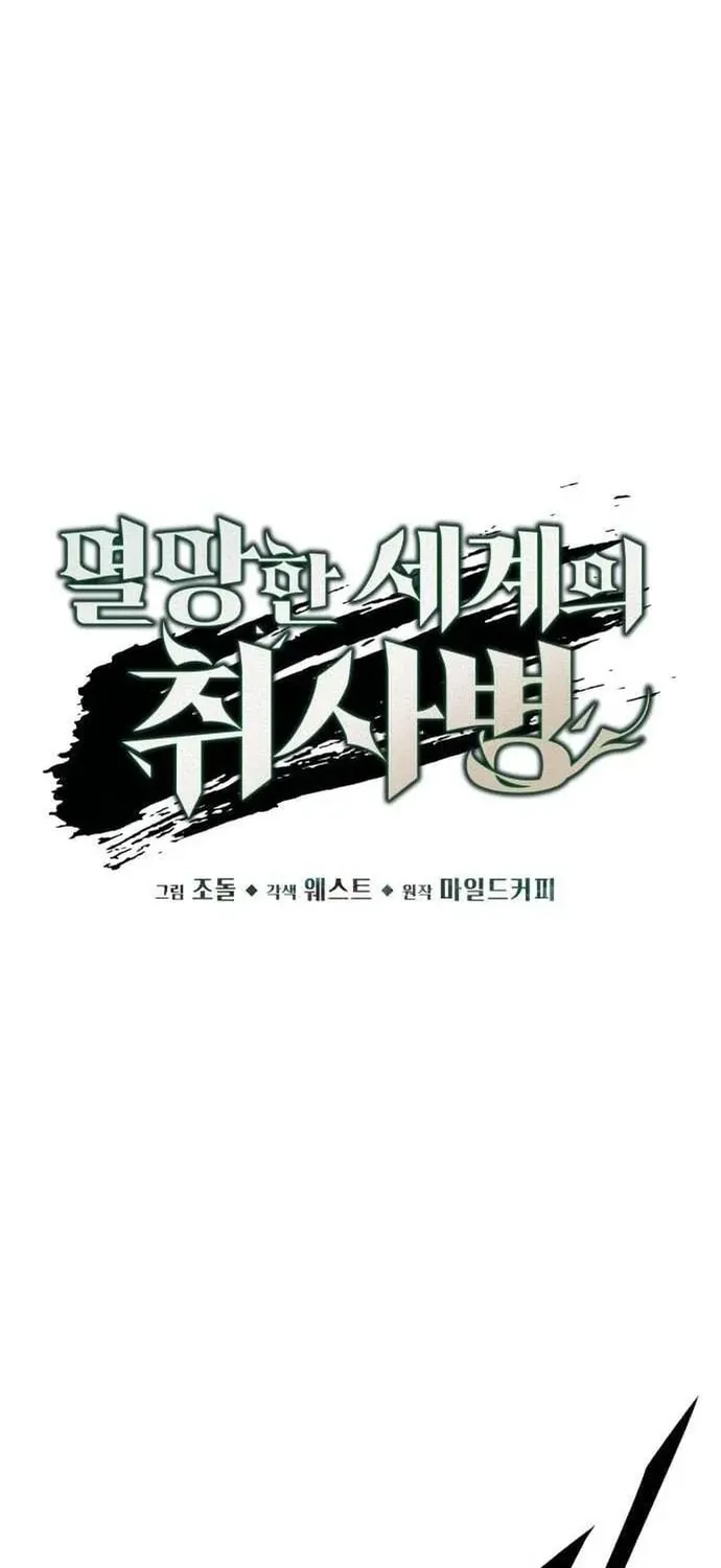 Đầu bếp của thế giới diệt vong. Chapter 94 - Trang 20