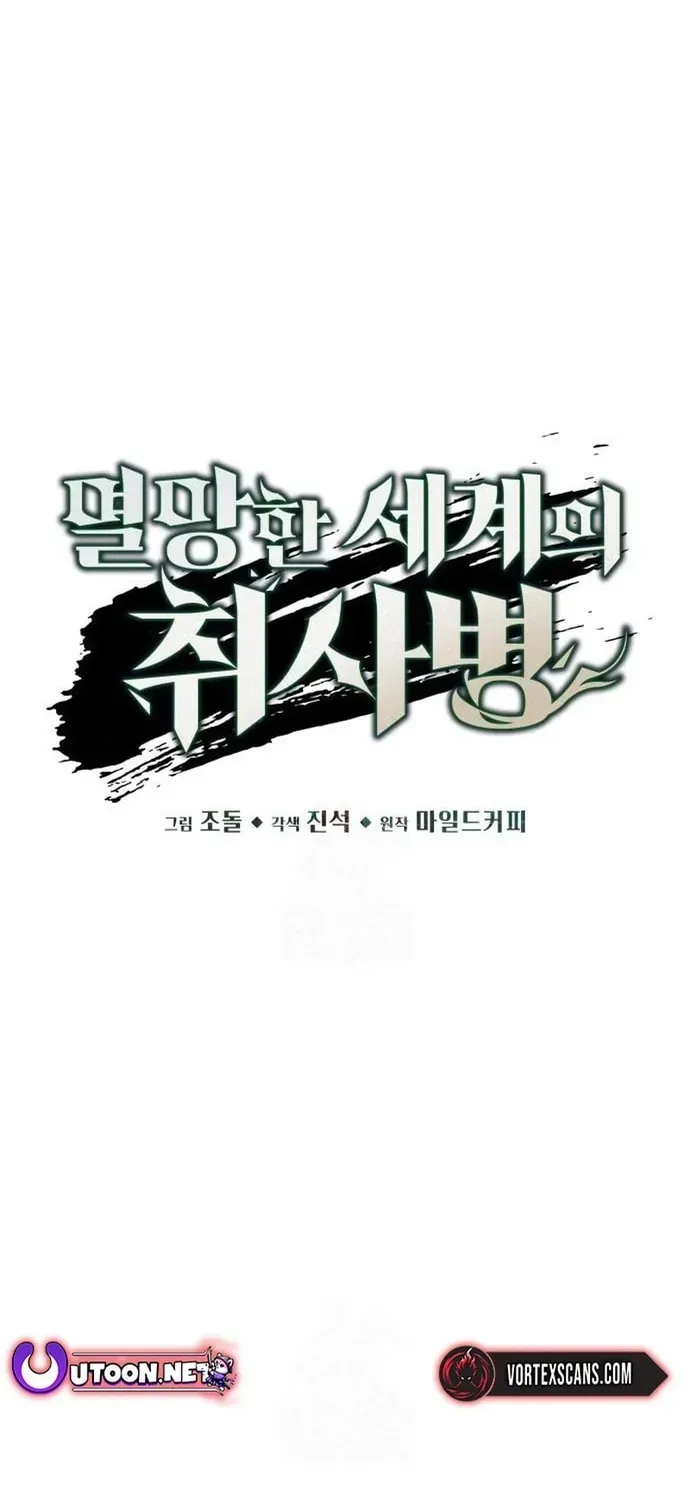 Đầu bếp của thế giới diệt vong. Chapter 97 - Trang 49