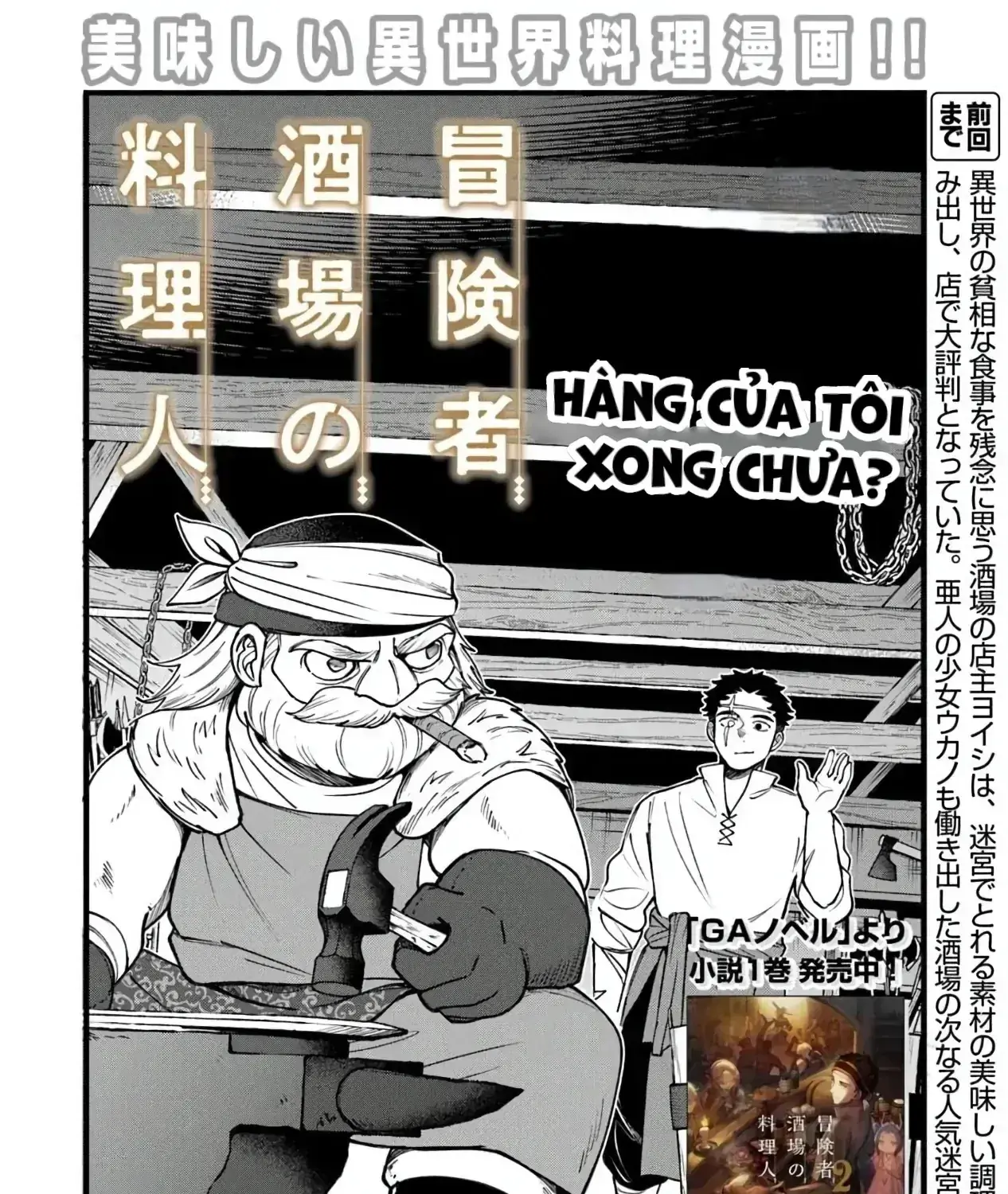 Đầu Bếp Tại Quán Rượu Dị Giới Chapter 4 - Trang 4