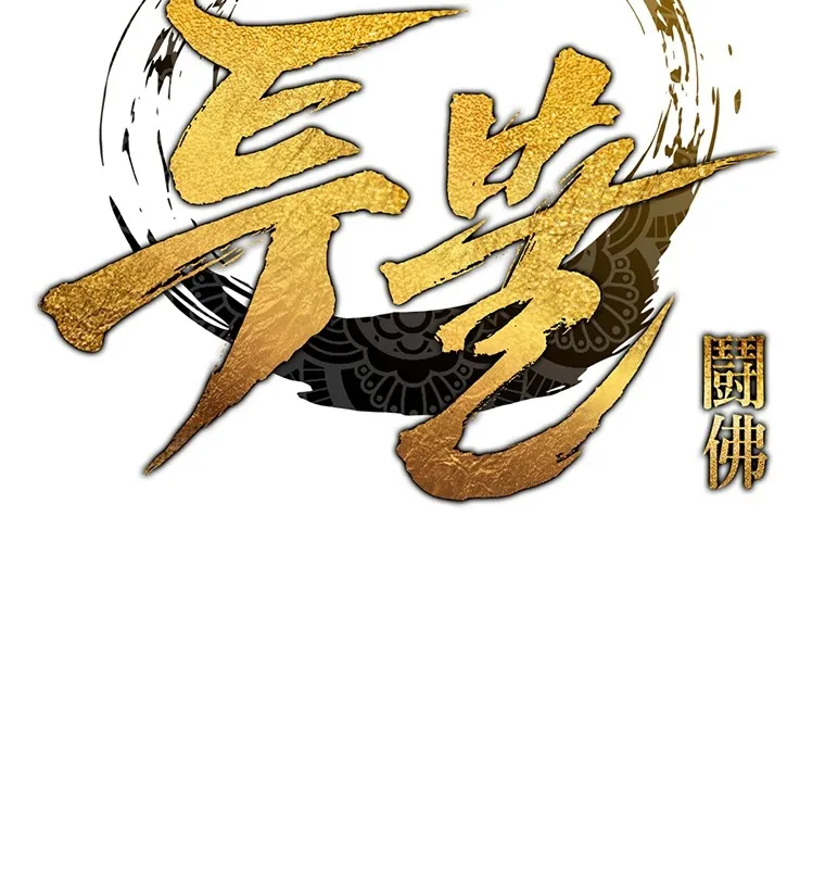 Đấu Chiến Thắng Phật Nhập Thế Chapter 3 - Trang 36