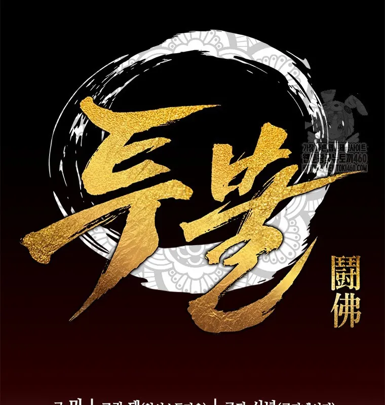 Đấu Chiến Thắng Phật Nhập Thế Chapter 5 - Trang 29