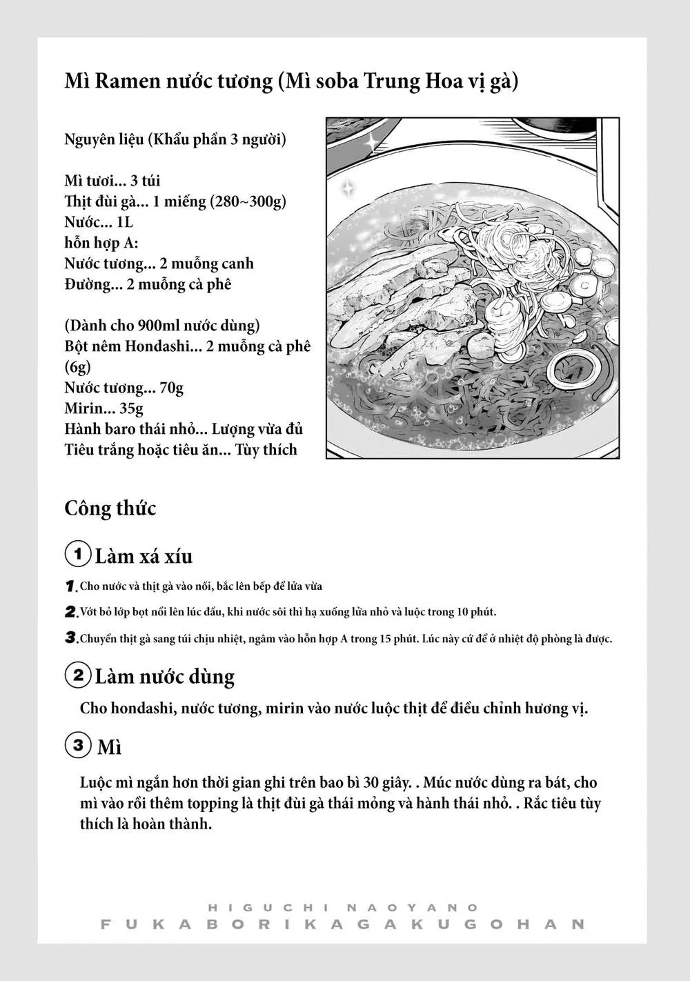 Đầu Gấu Và Nấu Ăn Khoa Học Chapter 16 - Trang 41