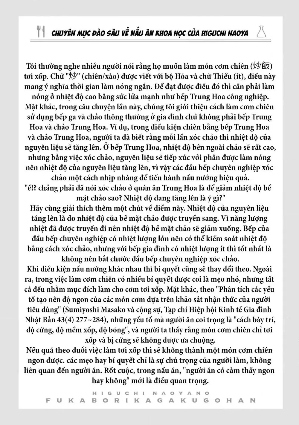 Đầu Gấu Và Nấu Ăn Khoa Học Chapter 19 - Trang 44