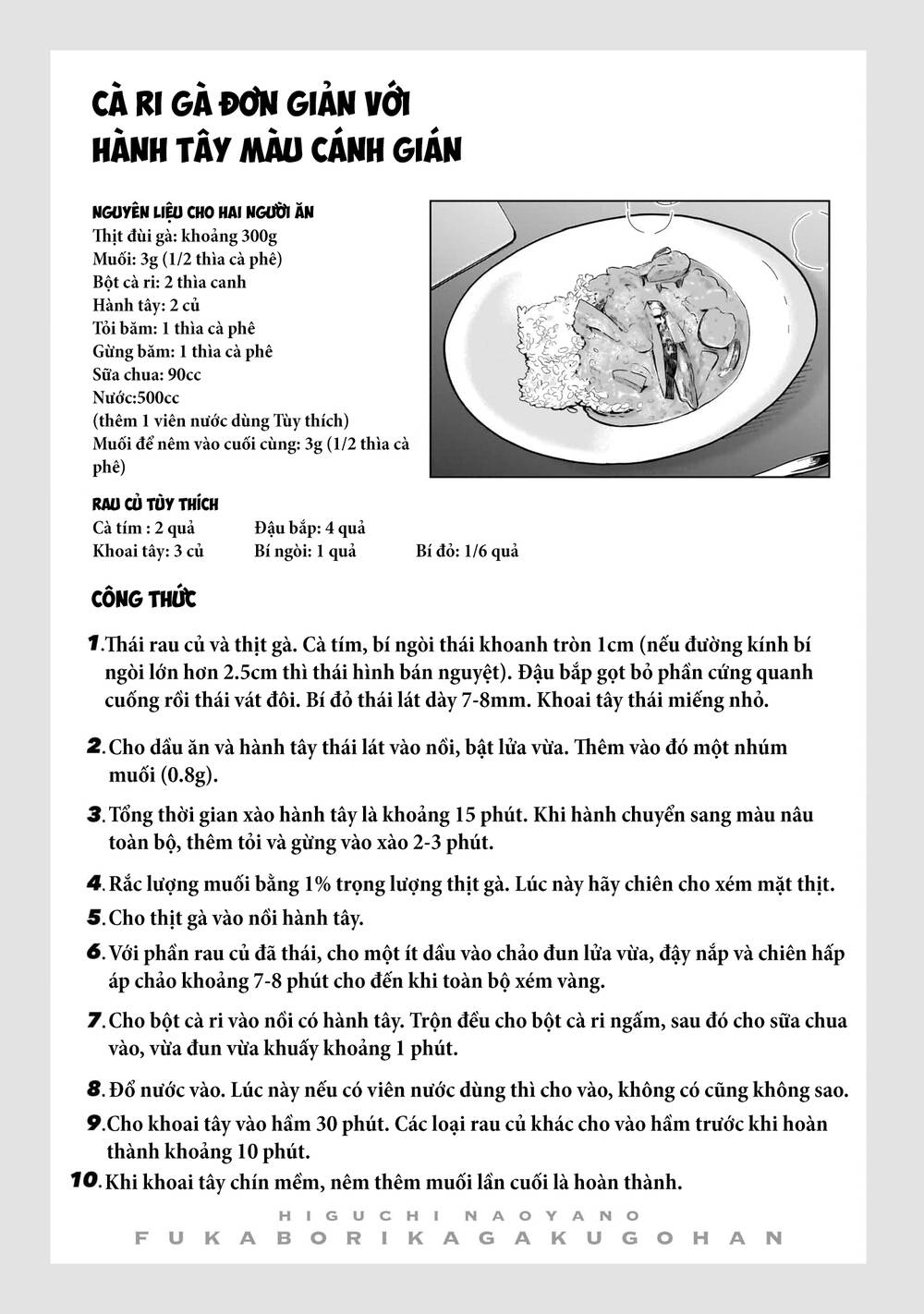 Đầu Gấu Và Nấu Ăn Khoa Học Chapter 9 - Trang 43