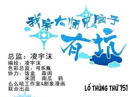 Đầu Óc Đại Sư Huynh Của Ta Rất Đen Tối Chapter 151 - Trang 3
