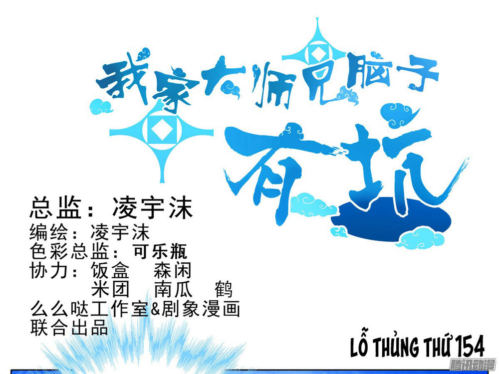 Đầu Óc Đại Sư Huynh Của Ta Rất Đen Tối Chapter 154 - Trang 3