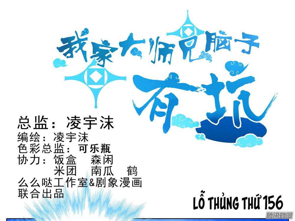 Đầu Óc Đại Sư Huynh Của Ta Rất Đen Tối Chapter 156 - Trang 3
